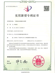 Utility Model Patents-1 Utility Model Patents-1