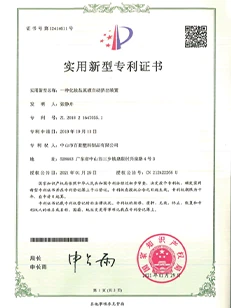 Utility Model Patents-3 Utility Model Patents-3