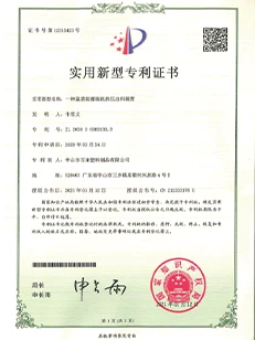 Utility Model Patents-4 Utility Model Patents-4